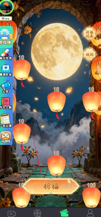 火神祈福app手机版