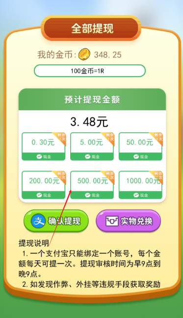 火神祈福app手机版