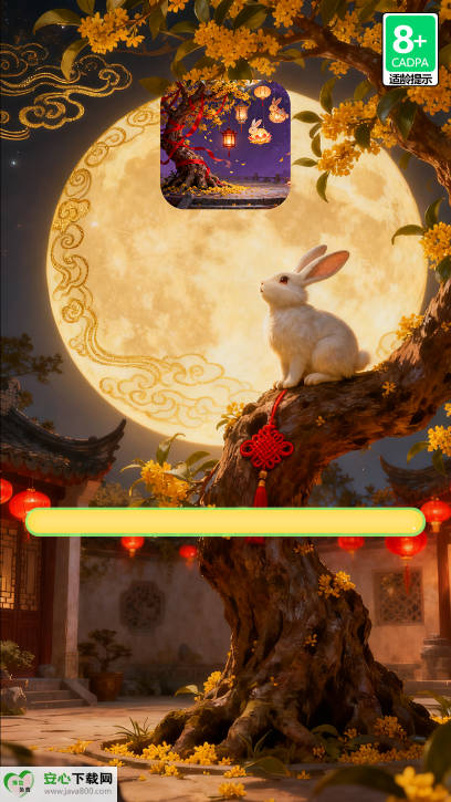 火神祈福app手机版