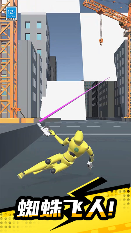 蜘蛛小飞侠v1.0.1(2)