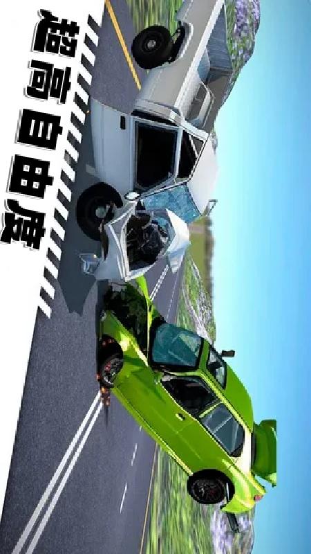 车祸撞击驾驶v1.0(1)