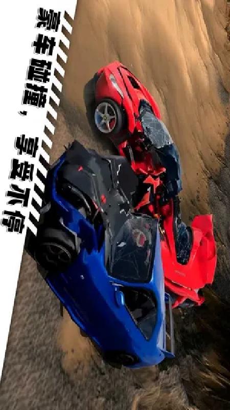 车祸撞击驾驶v1.0(2)