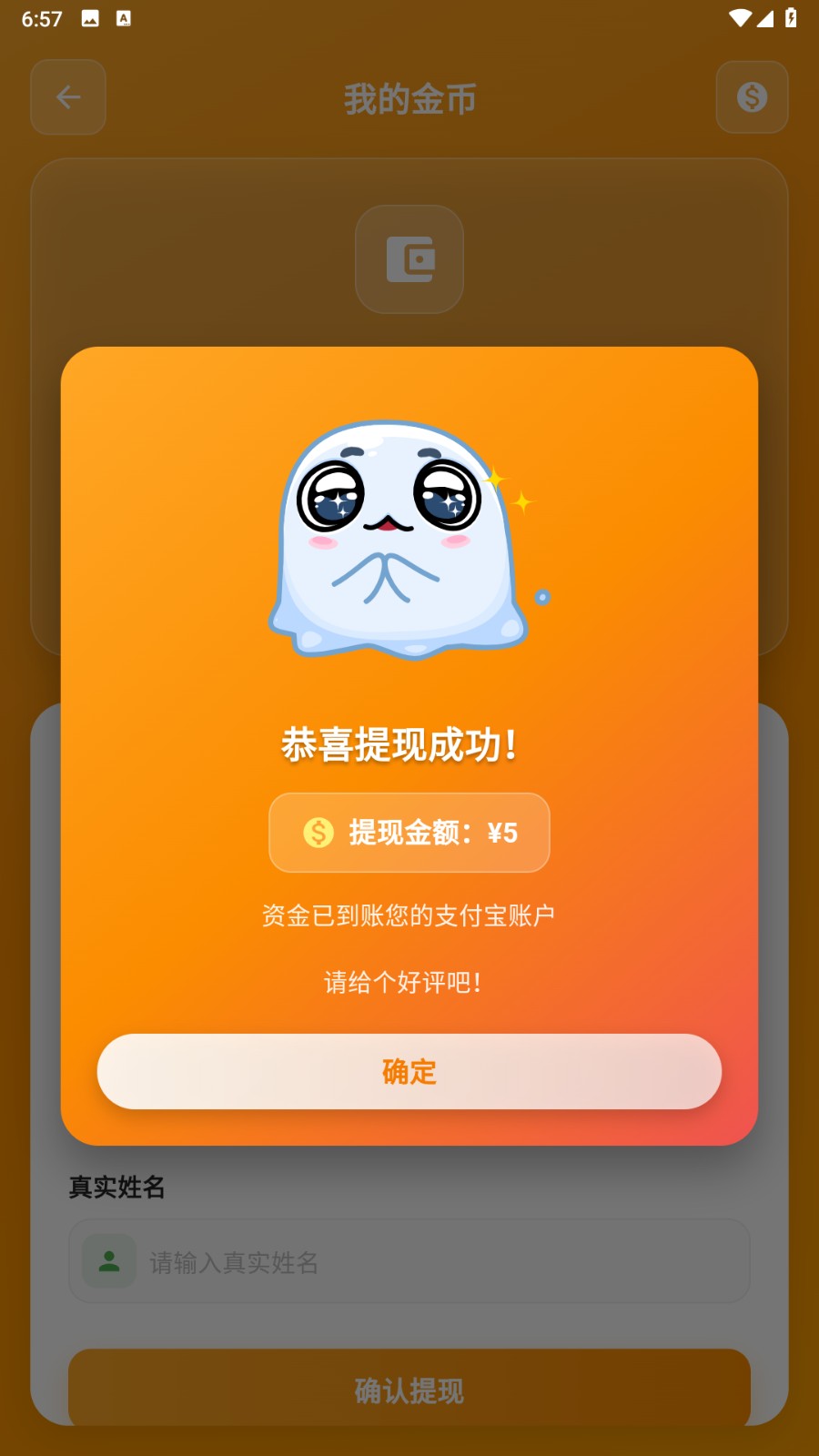 数独赚钱v1.0(4)