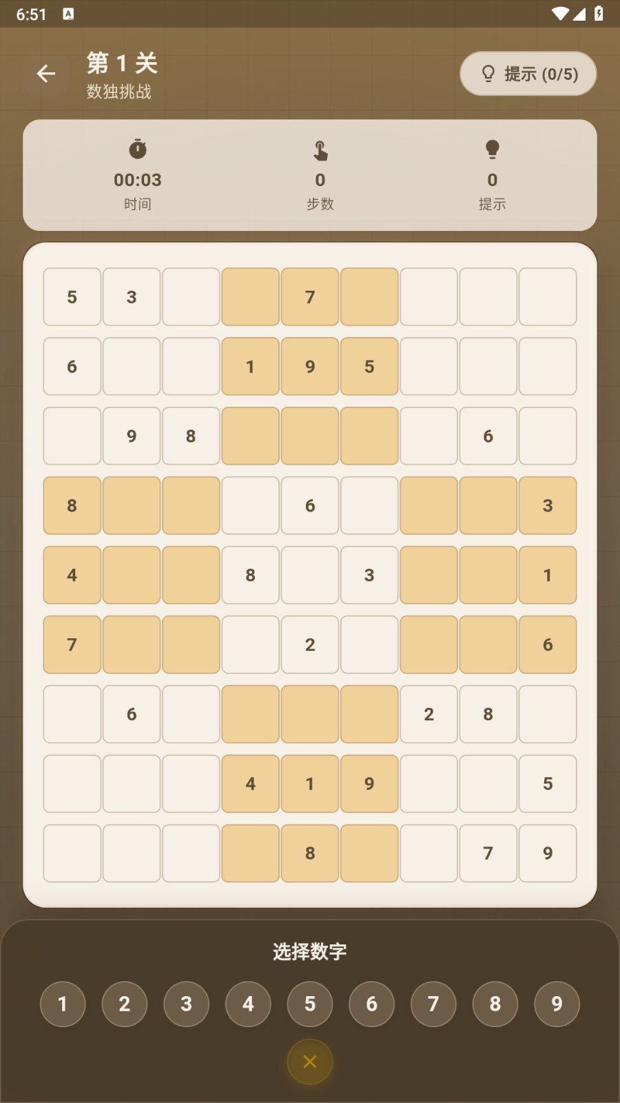 数独赚钱v1.0(1)