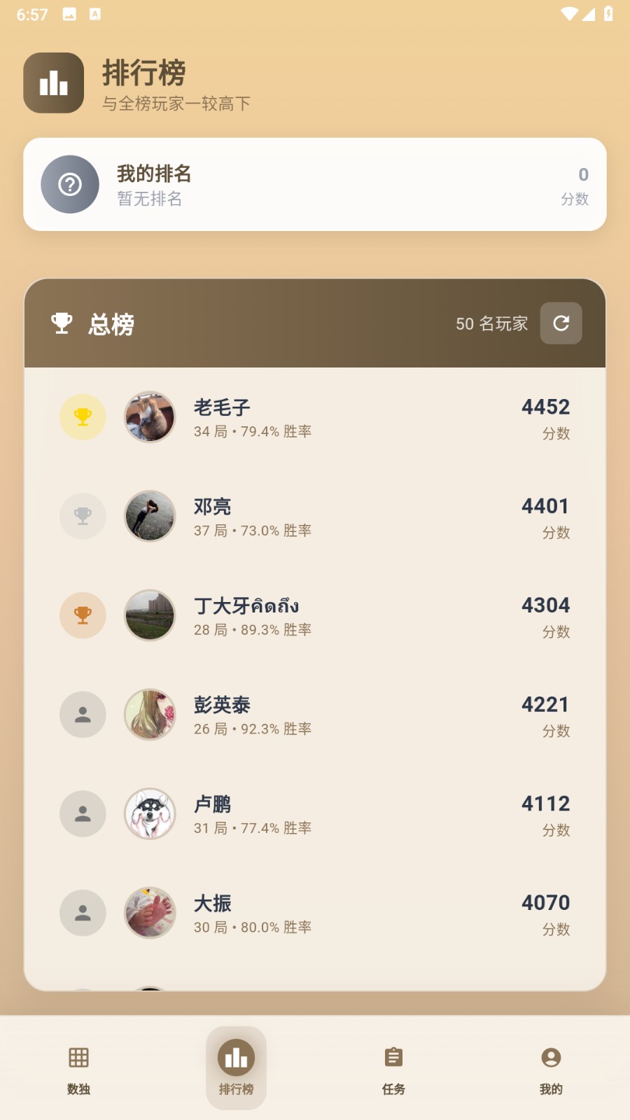 数独赚钱v1.0(3)
