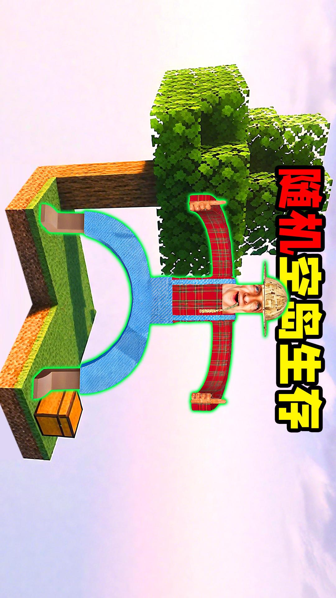 方块像素建造v1.0(1)