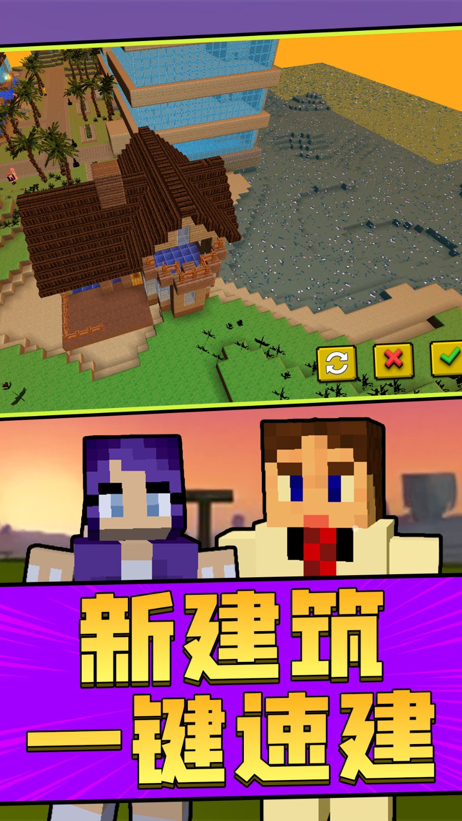 无限沙盒3Dv1.0.0(1)