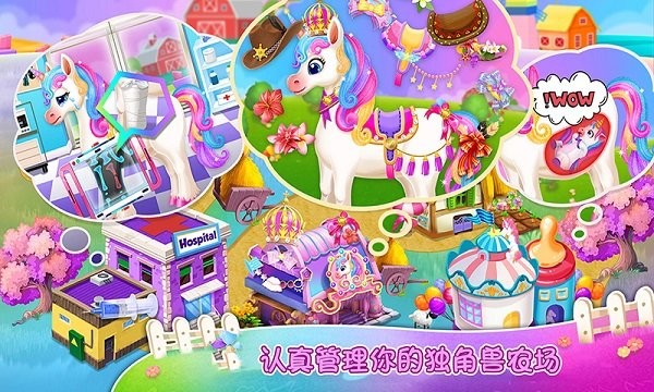 独角兽农场v1.2(4)