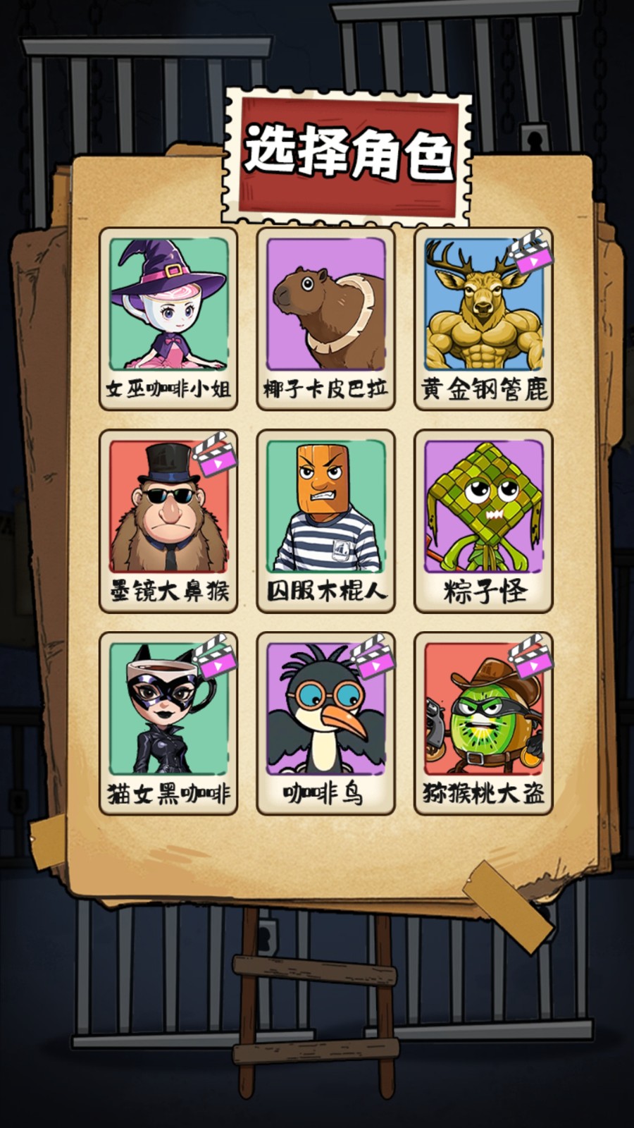 躲猫猫极限逃脱v1.0(4)