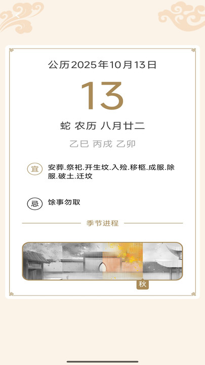 福喜同乐v1.0.0(2)