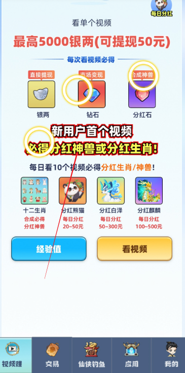 仙侠时代手游广告打金游戏