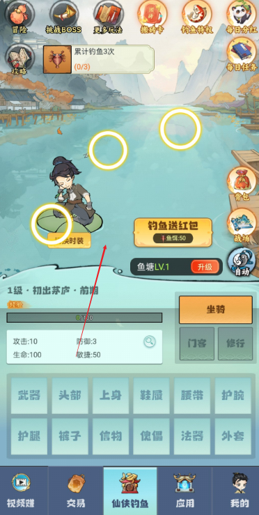 仙侠时代手游广告打金游戏