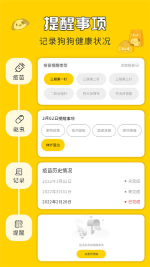 人狗翻译神器v4.4.8(1)
