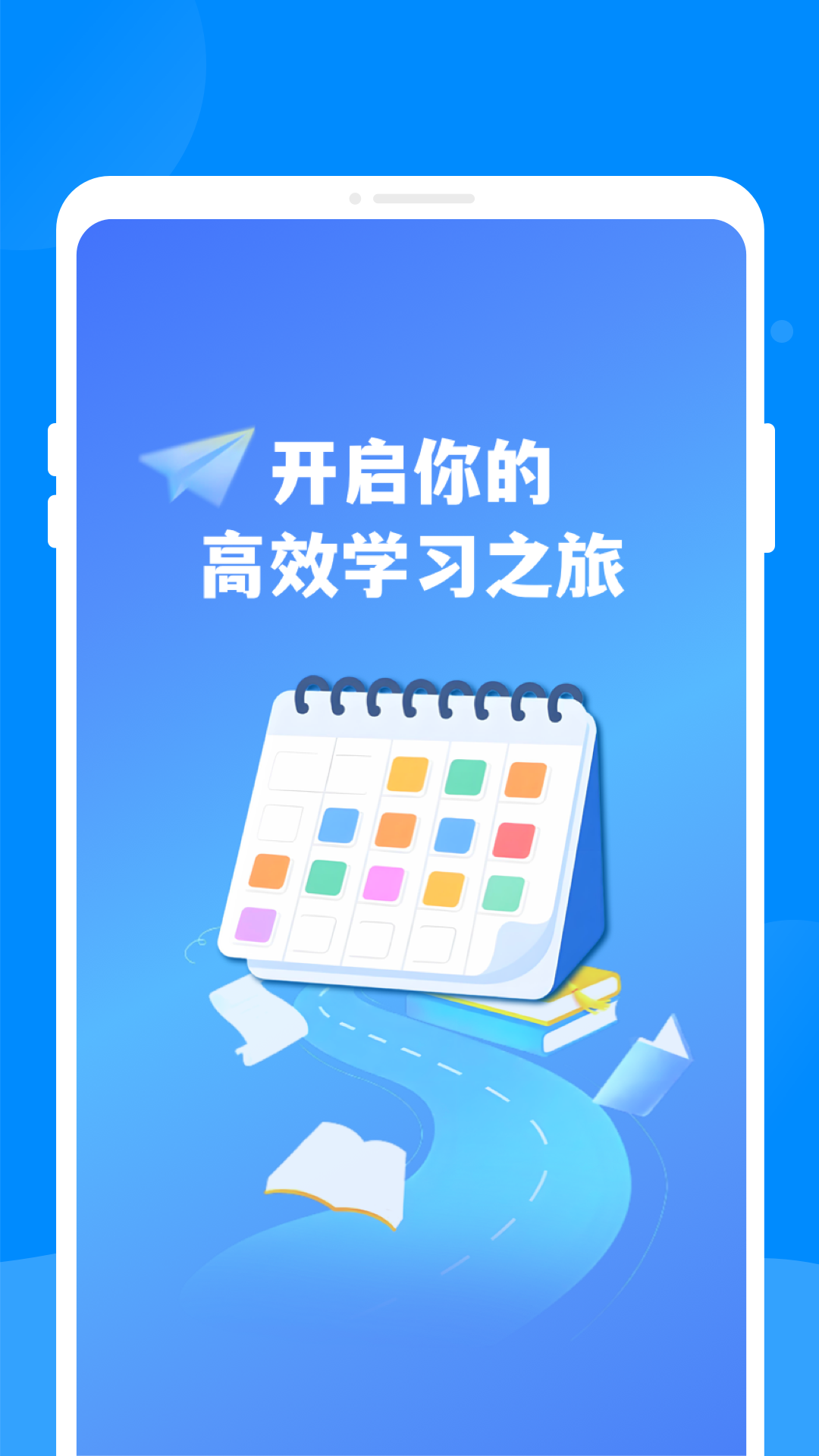 同窗课表v1.0.0(2)