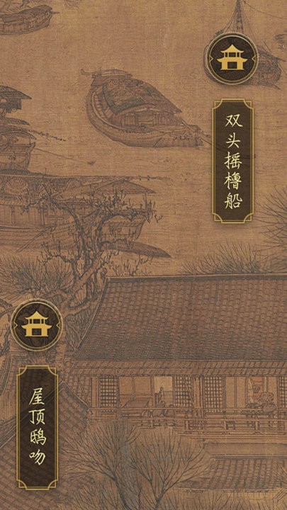 看不看古画v1.0.3(3)