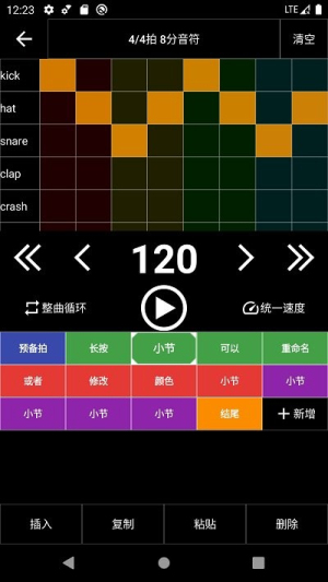 架子鼓节奏编辑器v2.0.40(3)