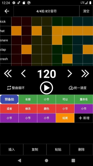 架子鼓节奏编辑器v2.0.40(2)