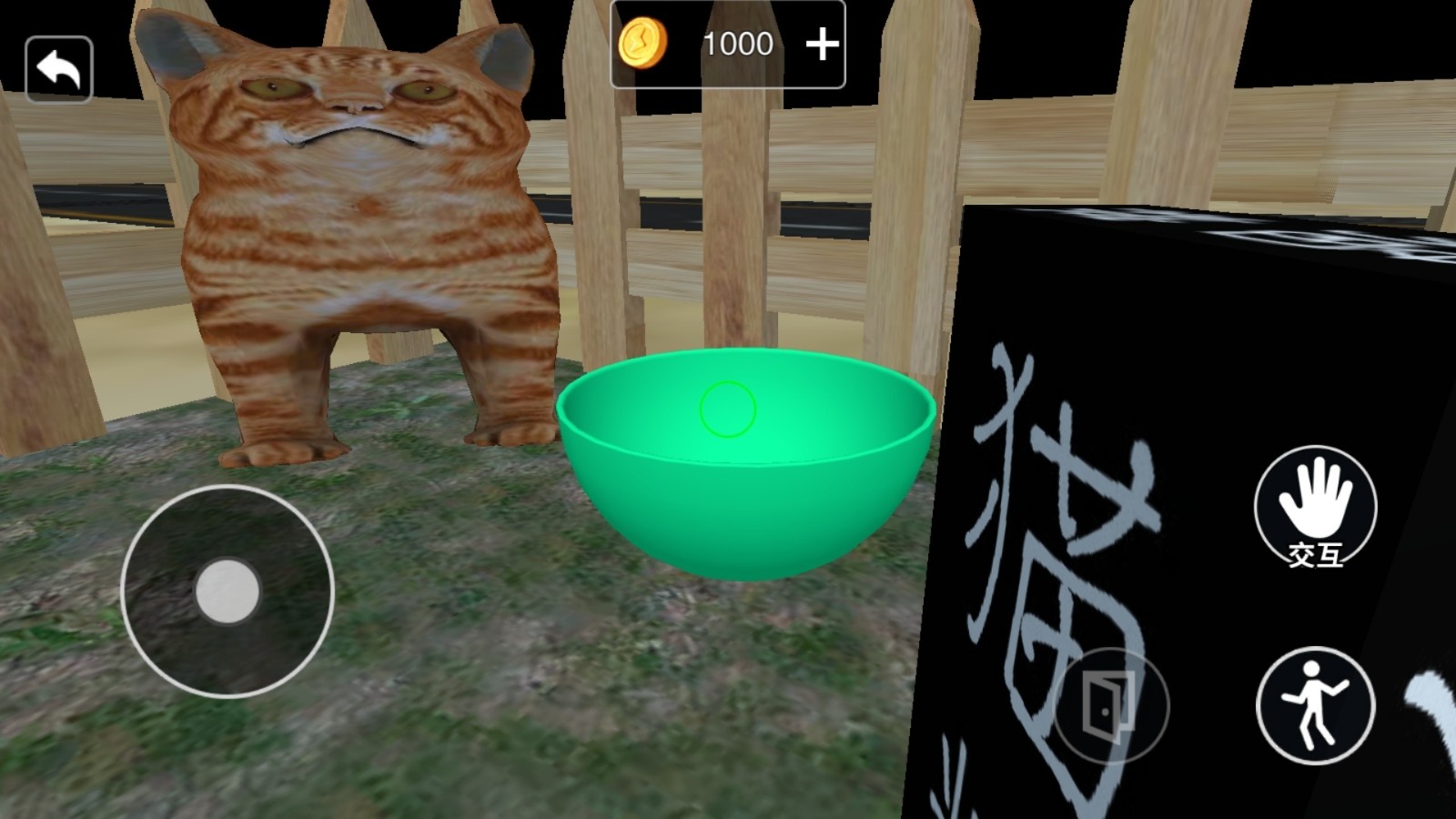 投喂猫咪模拟v1.0(2)