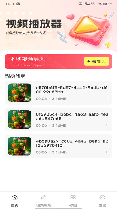 花瓣剪辑视频(4)
