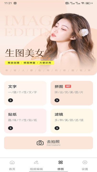 花瓣剪辑视频(3)