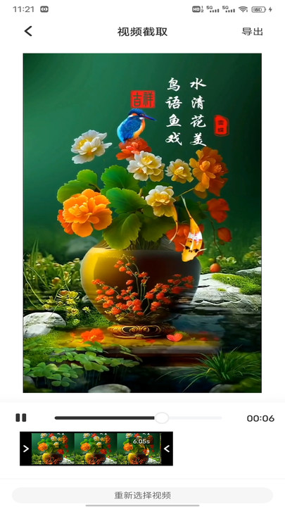 花瓣剪辑视频(2)