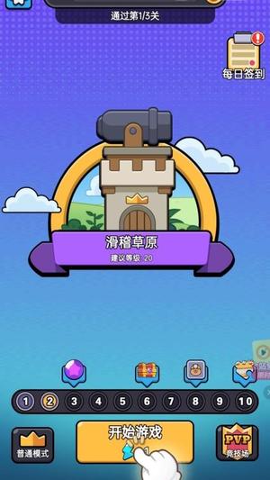 卡皮巴拉快跑v1.0.0(3)
