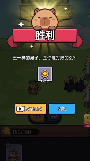 卡皮巴拉快跑v1.0.0(1)