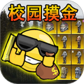 地铁逃生搜打撤