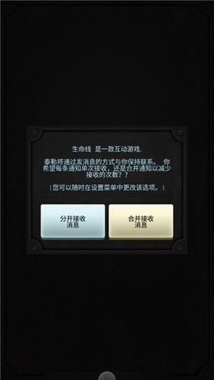生命线v1.6.4(1)