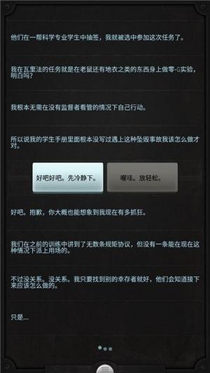 生命线v1.6.4(2)