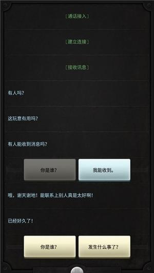 生命线v1.6.4(3)