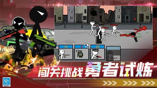 火柴人中土战争v1.250916.169(4)
