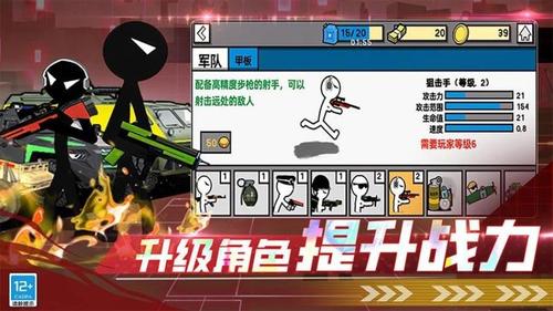 火柴人中土战争v1.250916.169(3)