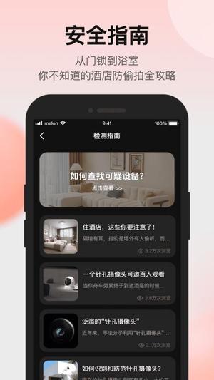 AI摄像头检测v1.0.1(2)