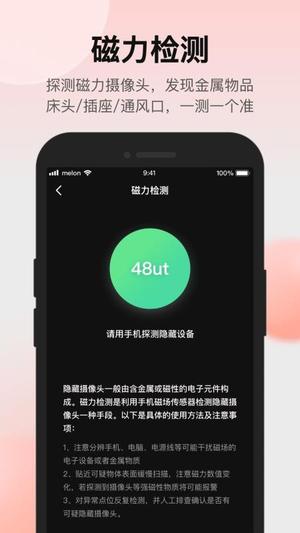 AI摄像头检测v1.0.1(4)