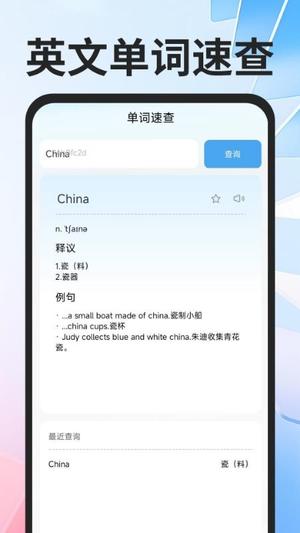 全球极速翻译器v1.0.0(1)