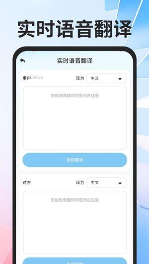 全球极速翻译器v1.0.0(3)