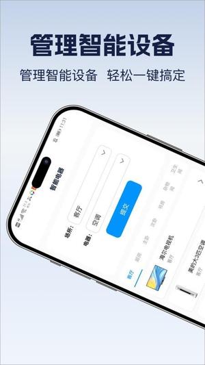 遥控器全万能王v1.0.0(1)