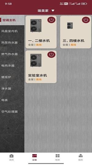 RheNEXT 宜居家v1.0.2(2)