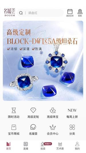 BOJEM宝姐v9.6.4(1)