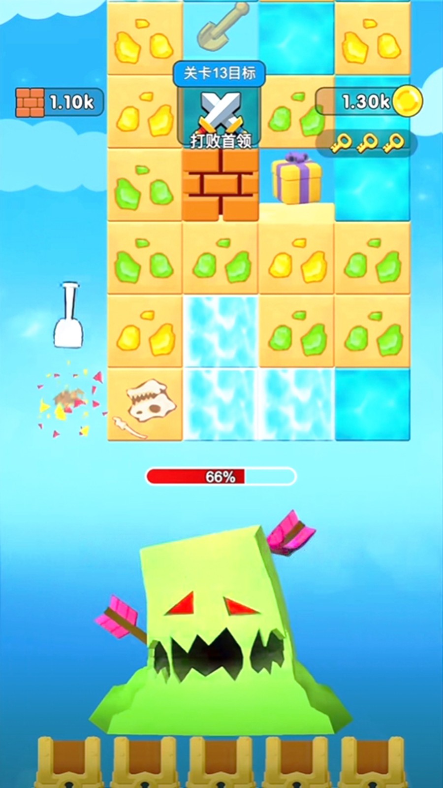 一铲到底v1.0(1)
