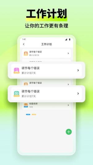 看客帮办v1.1(1)