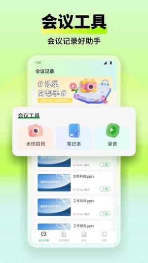 看客帮办v1.1(3)