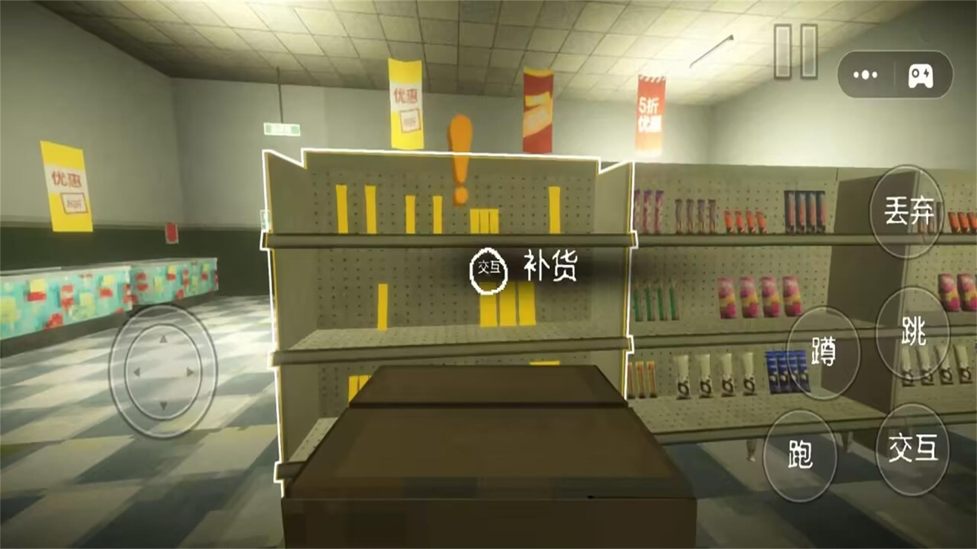 便利店模拟v1.0.0(1)