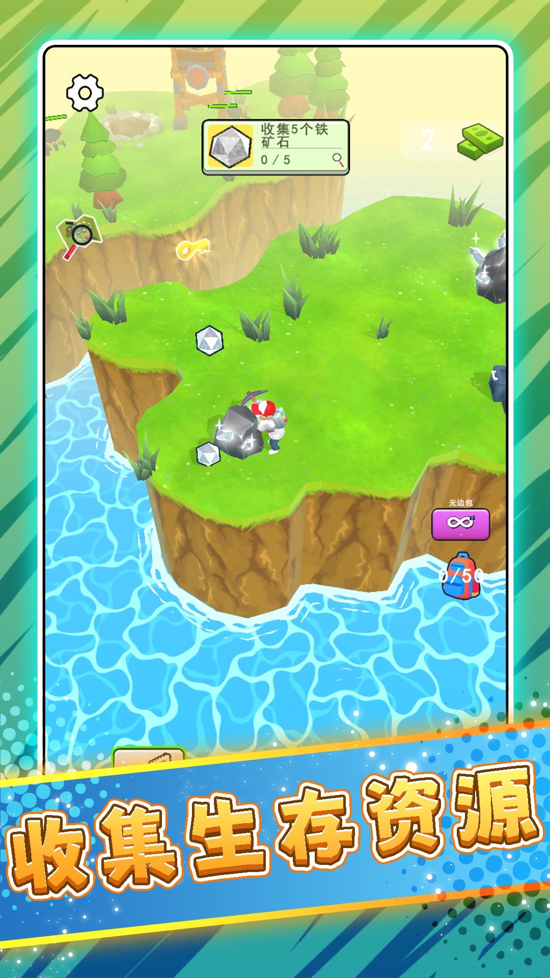极限求生荒野3v2.0.0(1)