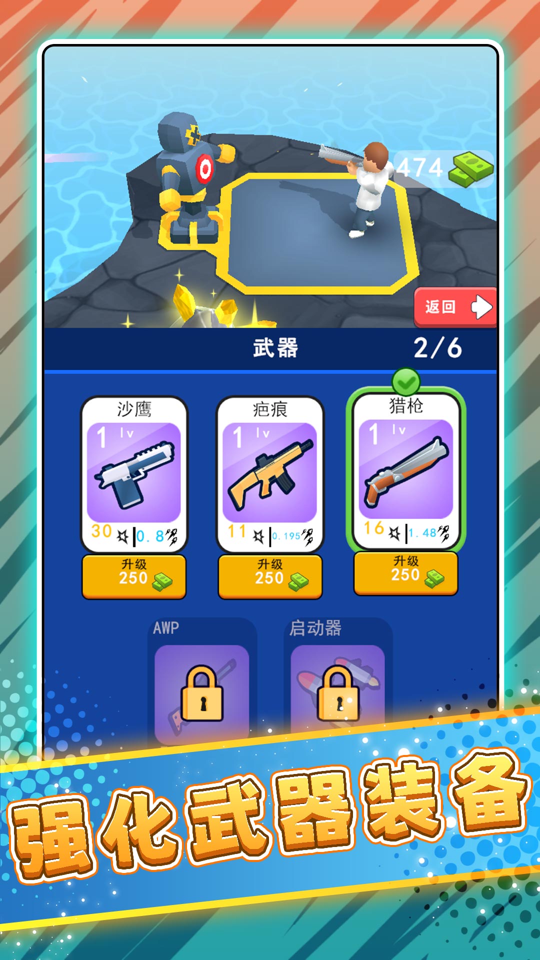极限求生荒野3v2.0.0(2)