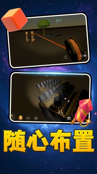 城市烟花璀璨v2.0.1(2)