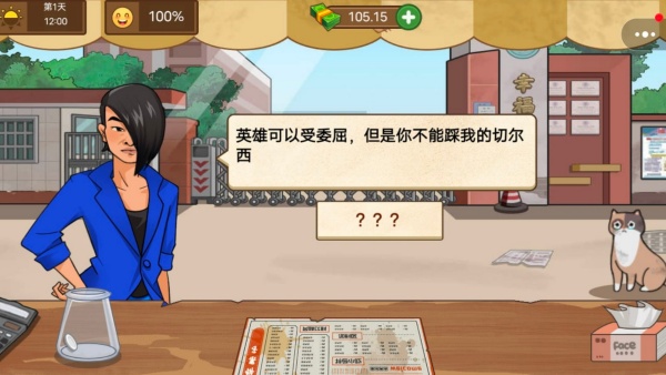 小厨师传奇v1.1(2)