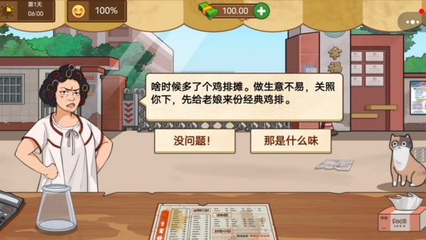 小厨师传奇v1.1(1)