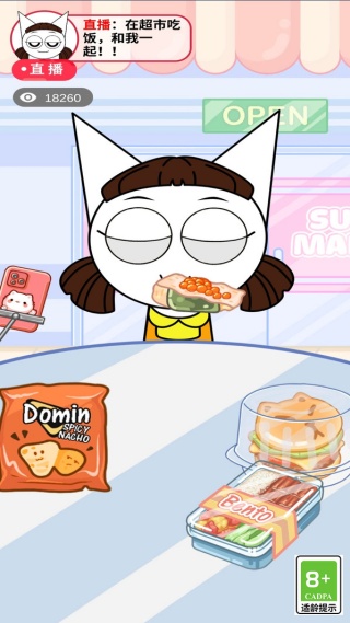 小姐妹的可爱吃播v1.0.1(3)